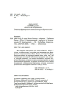 Имя Отца. В тени Жака Лакана — фото, картинка — 3