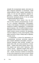 Имя Отца. В тени Жака Лакана — фото, картинка — 7