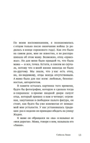 Имя Отца. В тени Жака Лакана — фото, картинка — 10