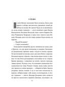 Царь-инок — фото, картинка — 4