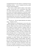 Царь-инок — фото, картинка — 5