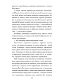 Царь-инок — фото, картинка — 6