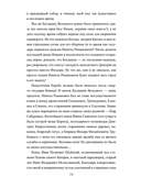 Царь-инок — фото, картинка — 7