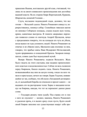 Царь-инок — фото, картинка — 8