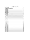 Царь-инок — фото, картинка — 9