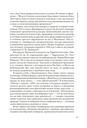 Художницы русского авангарда — фото, картинка — 12