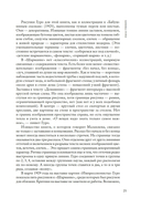 Художницы русского авангарда — фото, картинка — 16