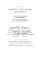 Художницы русского авангарда — фото, картинка — 20