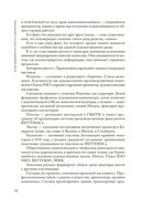 Художницы русского авангарда — фото, картинка — 5