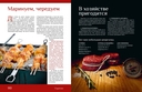 Отчаянный домохозяин. Нескучные рецепты с аппетитными историями — фото, картинка — 13