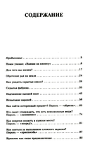 Секрет легкой жизни. Как жить без проблем — фото, картинка — 1