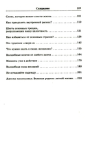 Секрет легкой жизни. Как жить без проблем — фото, картинка — 2