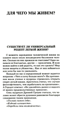 Секрет легкой жизни. Как жить без проблем — фото, картинка — 11