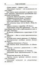 Секрет легкой жизни. Как жить без проблем — фото, картинка — 12