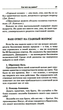 Секрет легкой жизни. Как жить без проблем — фото, картинка — 13