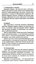 Секрет легкой жизни. Как жить без проблем — фото, картинка — 15