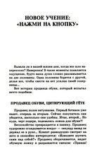 Секрет легкой жизни. Как жить без проблем — фото, картинка — 3