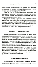 Секрет легкой жизни. Как жить без проблем — фото, картинка — 4