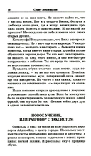 Секрет легкой жизни. Как жить без проблем — фото, картинка — 5