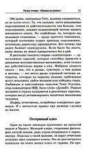 Секрет легкой жизни. Как жить без проблем — фото, картинка — 6