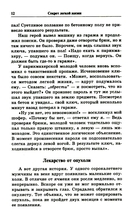 Секрет легкой жизни. Как жить без проблем — фото, картинка — 7