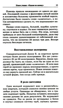 Секрет легкой жизни. Как жить без проблем — фото, картинка — 8