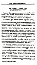 Секрет легкой жизни. Как жить без проблем — фото, картинка — 10