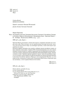 Легендарные Королевы — фото, картинка — 2