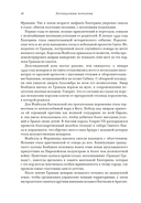 Легендарные Королевы — фото, картинка — 11