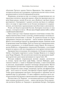 Легендарные Королевы — фото, картинка — 18