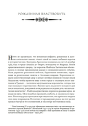 Легендарные Королевы — фото, картинка — 6