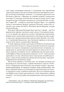 Легендарные Королевы — фото, картинка — 8