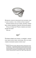 Понедельник в матча-кафе — фото, картинка — 2