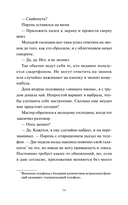 Понедельник в матча-кафе — фото, картинка — 11