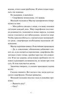 Понедельник в матча-кафе — фото, картинка — 12