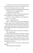 Понедельник в матча-кафе — фото, картинка — 13