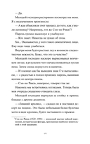 Понедельник в матча-кафе — фото, картинка — 14