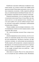 Понедельник в матча-кафе — фото, картинка — 3