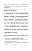 Понедельник в матча-кафе — фото, картинка — 4