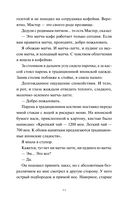 Понедельник в матча-кафе — фото, картинка — 6