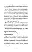 Понедельник в матча-кафе — фото, картинка — 7