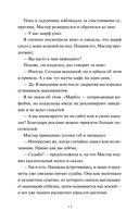 Понедельник в матча-кафе — фото, картинка — 8