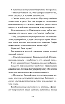 Понедельник в матча-кафе — фото, картинка — 9