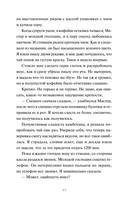 Понедельник в матча-кафе — фото, картинка — 10