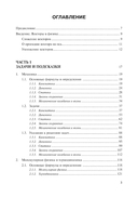 Физика. Научись решать задачи сам — фото, картинка — 1