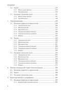 Физика. Научись решать задачи сам — фото, картинка — 2