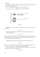 Физика. Научись решать задачи сам — фото, картинка — 12