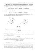 Физика. Научись решать задачи сам — фото, картинка — 13
