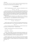 Физика. Научись решать задачи сам — фото, картинка — 14