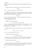 Физика. Научись решать задачи сам — фото, картинка — 15